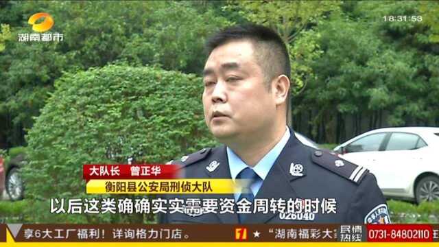 衡阳:摧毁蔡某虎网络“套路贷”涉恶犯罪集团