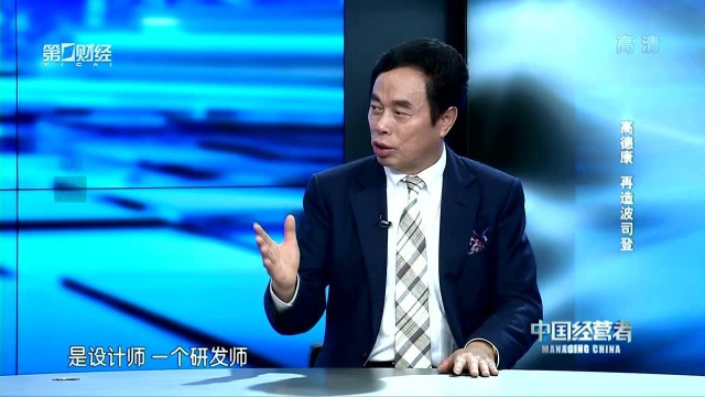 高德康 再造波司登 2