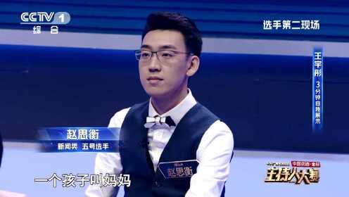 22岁美女主持王宇彤,原来是儿童福利院十几个孩子的妈妈_综艺_高清完整版视频在线观看_腾讯视频