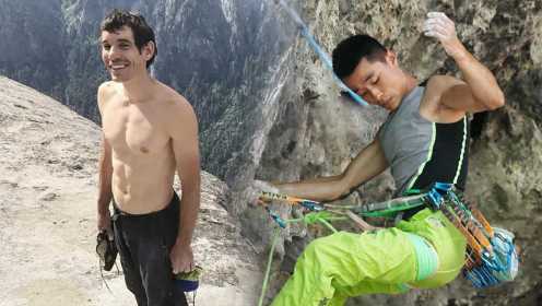 Alex徒手攀岩震撼人心 这位中国攀岩大师更让人佩服