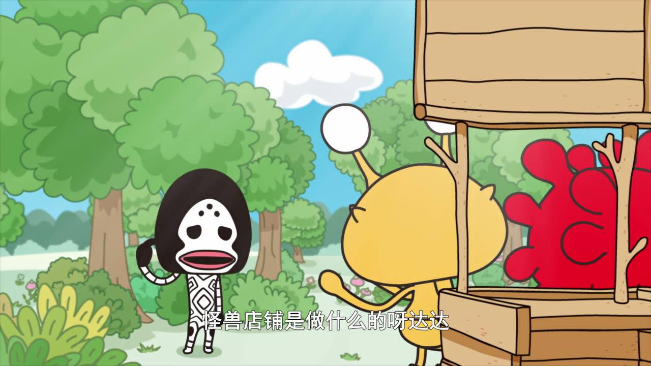 小怪兽成长日记 蹒跚学步 普通话版 3集