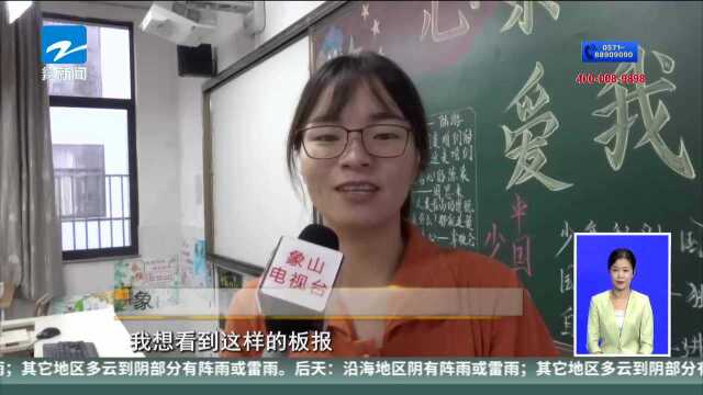 开学第一课:象山——驻扎部队给学生们留下“定制版”板报