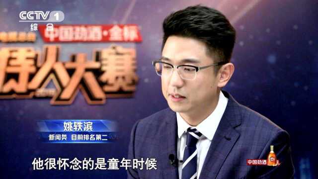 【自我展示】舞台惊现人工智能虚拟主播,果欣禹讲述时光故事戳泪点