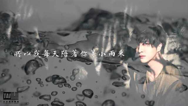 薛之谦 Joker Xue【尘】HD 高清官方歌词版 MV