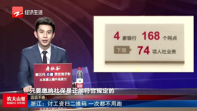 浙江人社在金华推进“最多跑一次”改革领跑者综合试点 窗口越减越少 办事越来越快