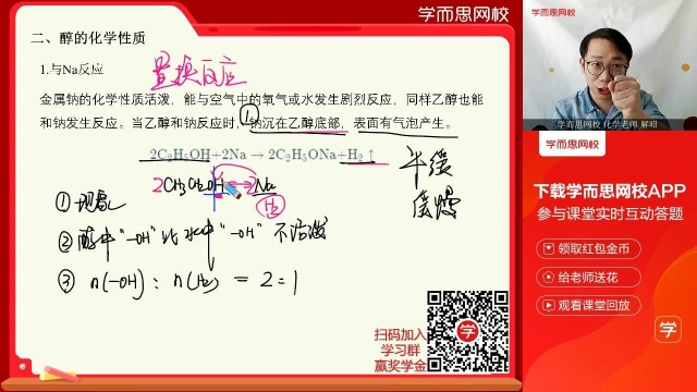 0320高二化学同步课人教版选修5,鲁科版,苏教版《醇类(1)》