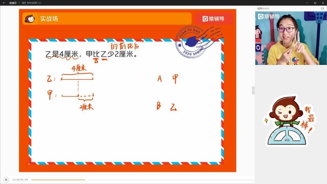 小学四年级2.25【数】综合与实践(2)