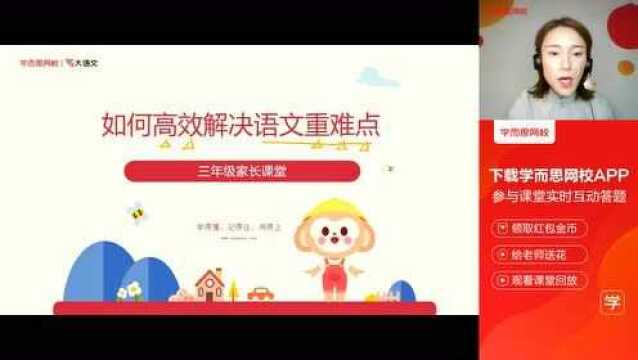 0316三年级作文中的美丽景物+家长课堂