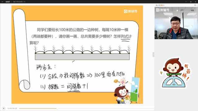 小学四年级3.13【数】综合与实践(12)