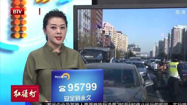 民警布网惠新西街 严查摩托闯禁行