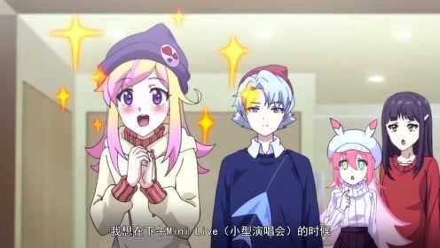 无限少女48 7集