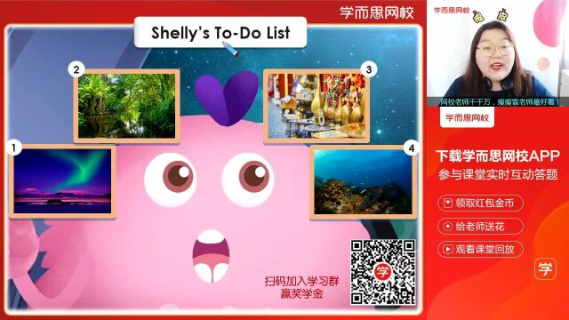 0320三年级英语同步课全国版《Shelly的环游记》