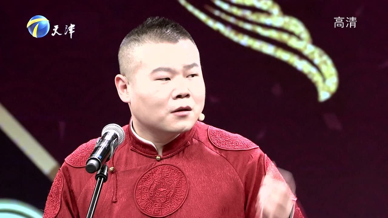 天津卫视德云社相声晚会播放列表为你推荐2020-01-23期郭德纲于谦带