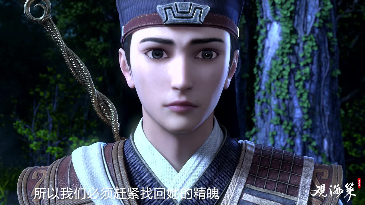观海策 25集