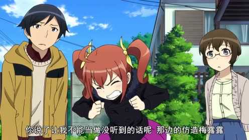 我的妹妹不可能那么可爱 第二季 12集