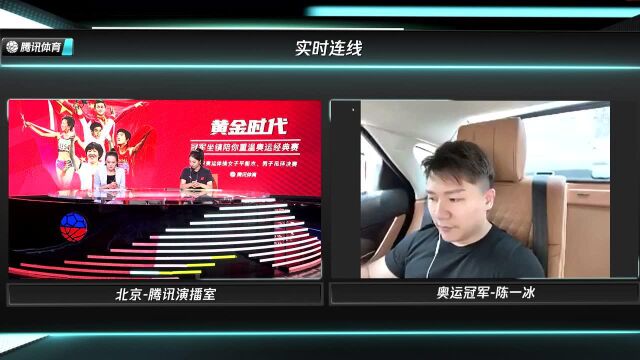 连线陈一冰:伦敦拿银牌很意外 已准备好接受采访