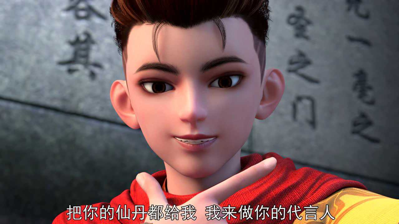 我是大神仙 第1季 4集