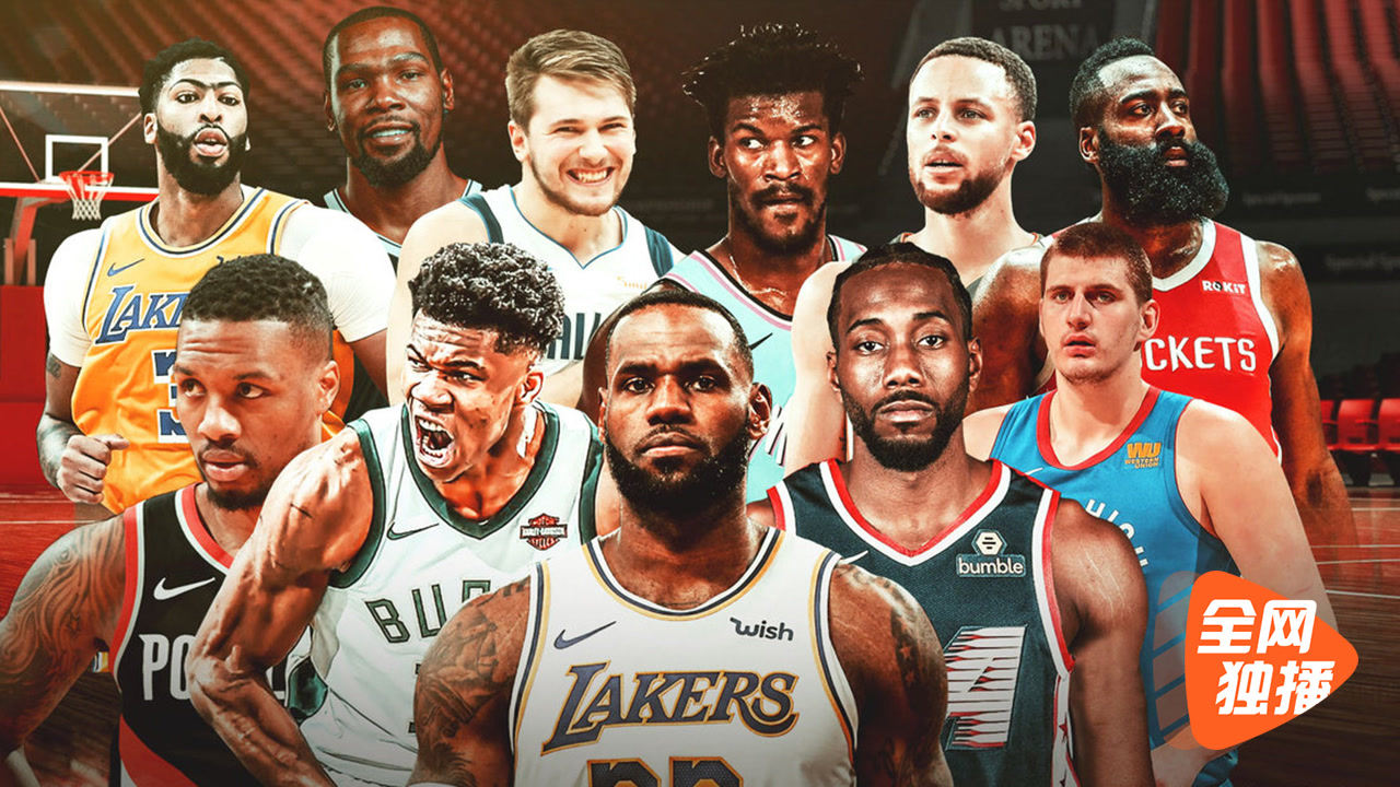 2020-21赛季nba宣传片 上腾讯视频看nba心向所往