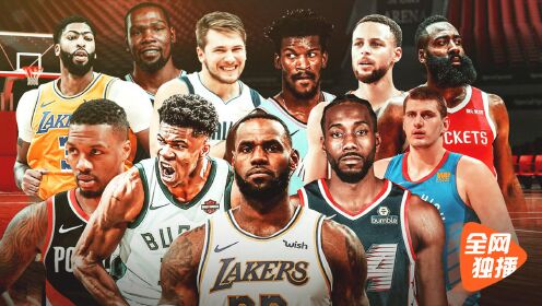 《NBA全场集锦》2020-21赛季NBA宣传片 上腾讯视频看NBA心向所往