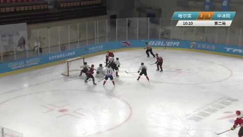 【回放】2021全国男子冰球锦标赛第二阶段：哈尔滨vs中冰院
