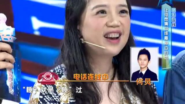 李维嘉史上最“尖酸”的主持人?精彩片段