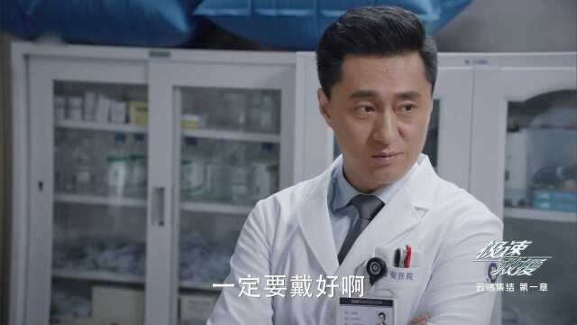 《极速救援》第1集02:于飞询问当地是否有雪山救援队,他怕贸然行事会出现第二次伤害