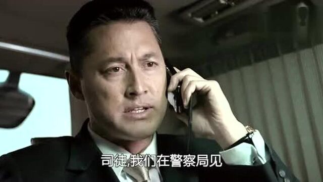 窃听风云(普通话版)精彩片段