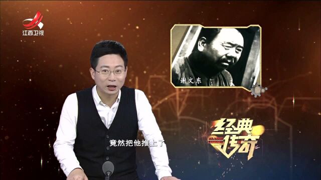 谢文东成立“民众救国军”