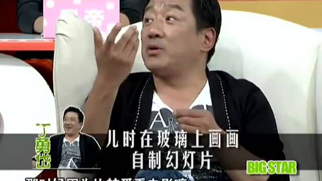 演员丁勇岱回忆儿时自制幻灯片