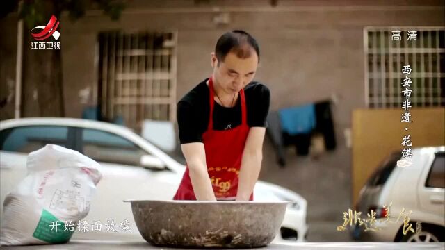 一个花馍的“出世”