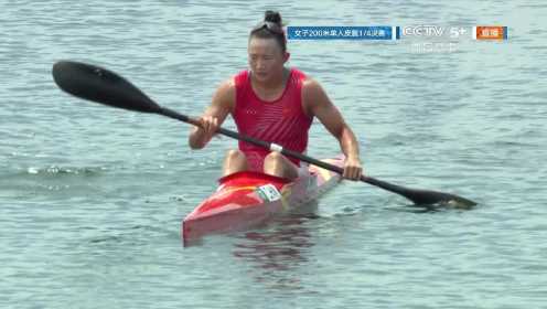 【回放】2020东京奥运会：静水皮划艇女子组单人皮艇200米1/4决赛 全场回放