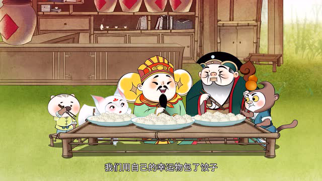 狐桃桃和老神仙 7集