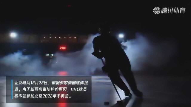 美媒爆料NHL球员将不参加冬奥会 加拿大巨星代表球员发声