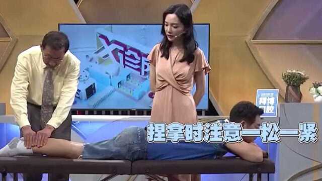 小腿保健中医有妙招