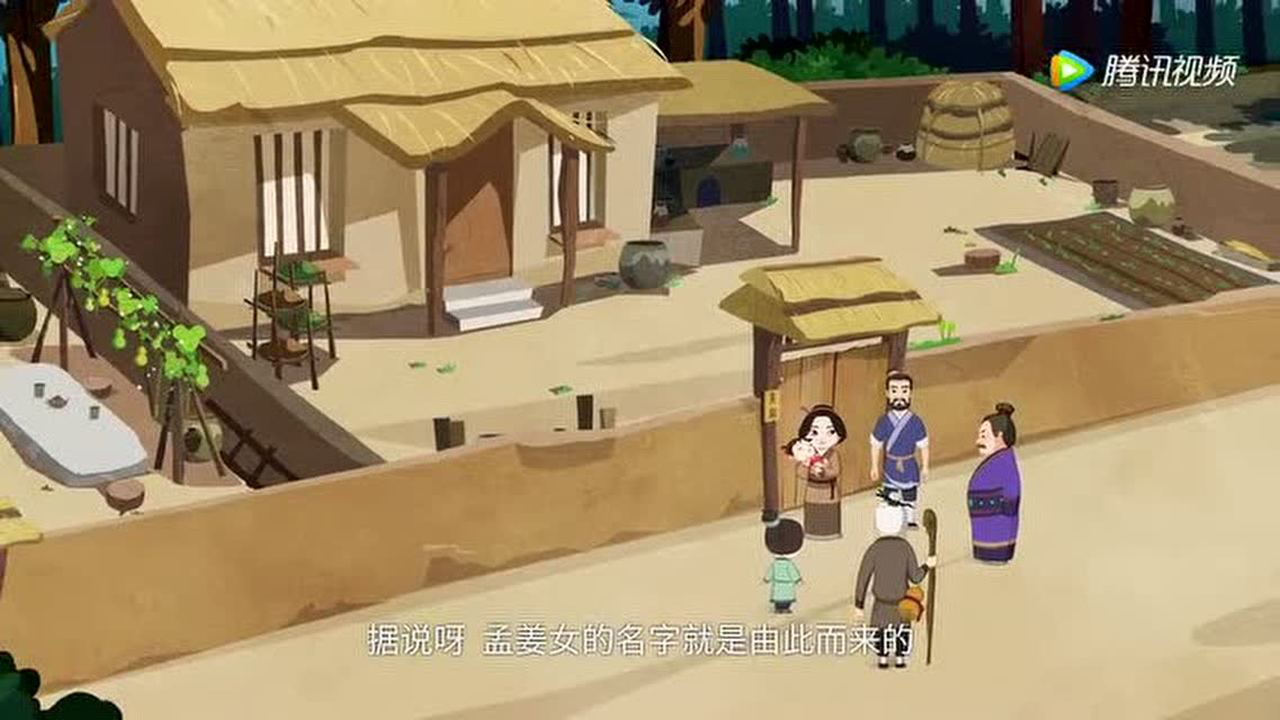 孟姜女 2集