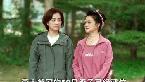 大妈的世界 11集
