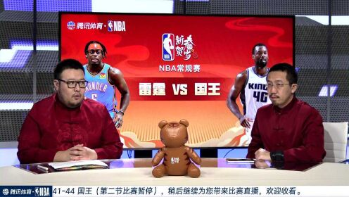 《NBA全场集锦》雷霆vs国王第2节中文解说回放