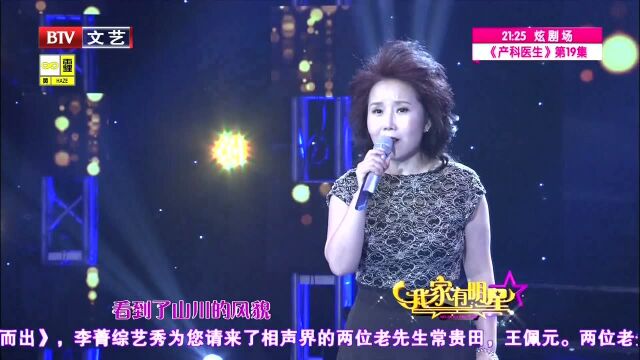 胡月演唱邓丽君歌曲《原乡人》