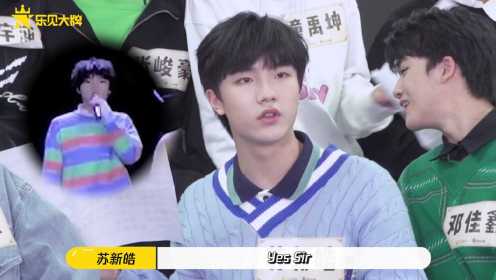 [图]爷童回？男童羞耻语录大放送！——乐见大牌 TF家族三代长大特辑EP1