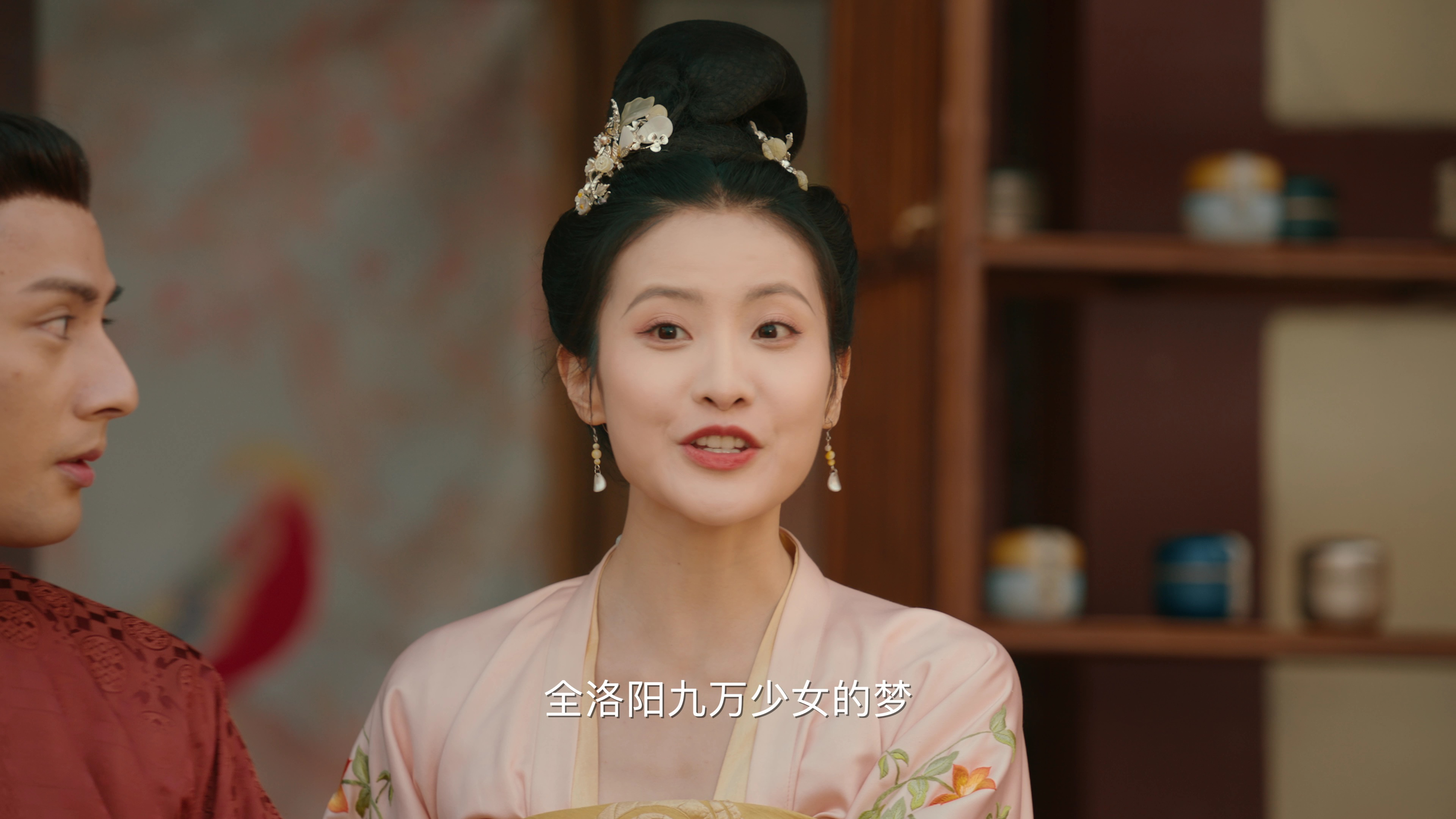 洛阳四千金 15集