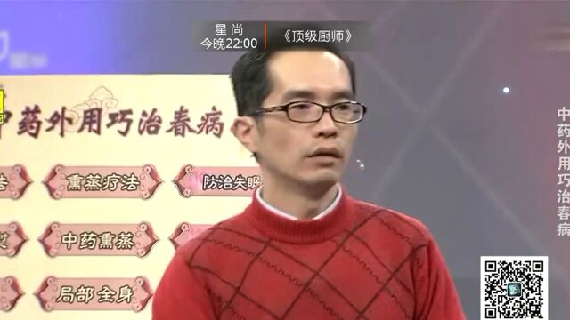 中药外用巧治春病