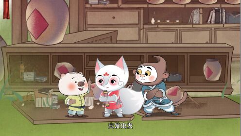 狐桃桃和老神仙 第23话_高清1080p在线观看平台_腾讯视频