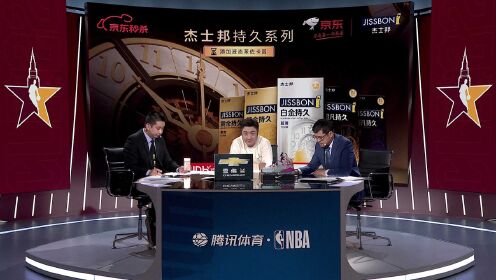《NBA全明星》杜兰特队vs勒布朗队第2节中文解说回放