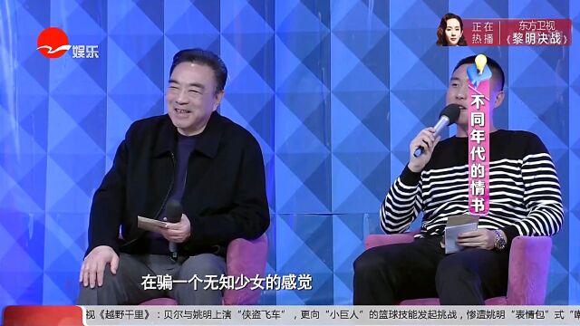 网络时代的“书信”高光片段