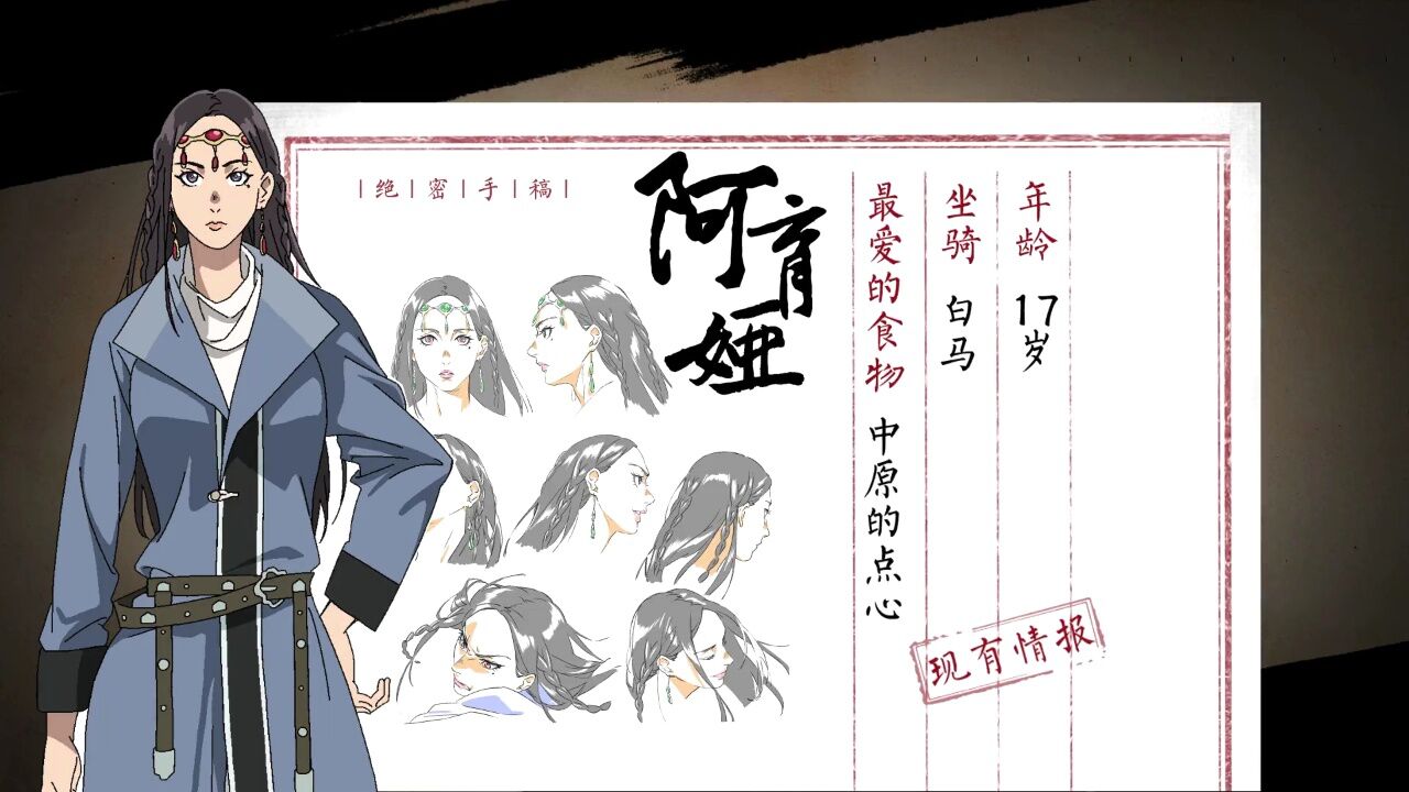 角色设定镖人阿育娅请赐予我最强大的力量