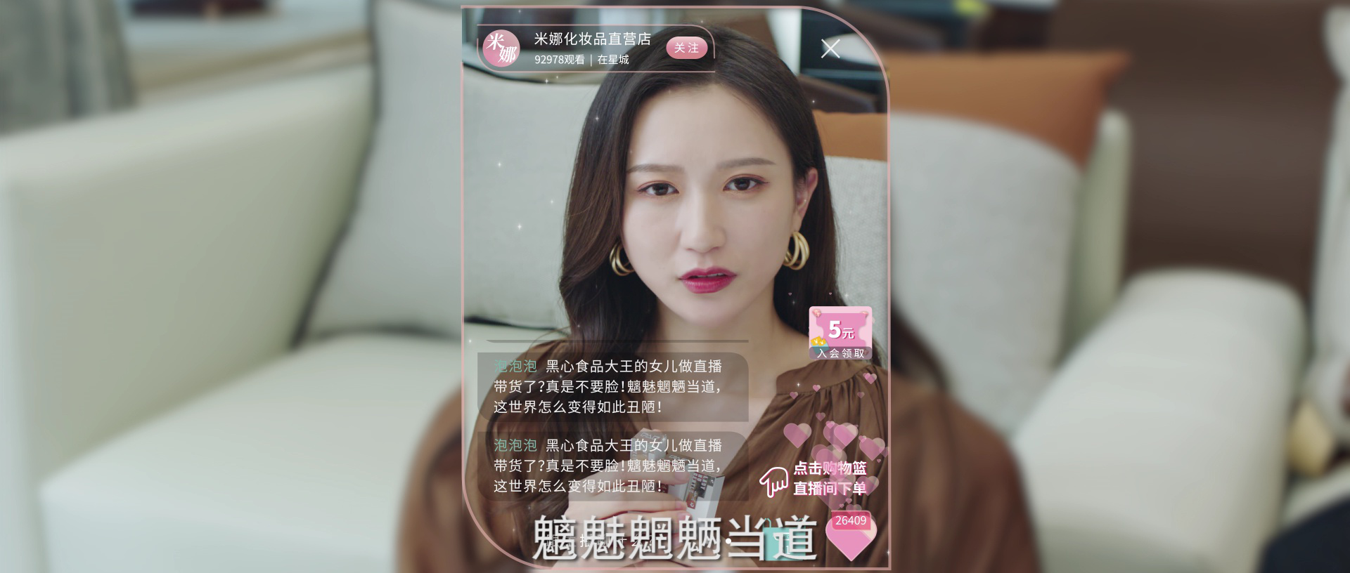 拜托了！姐姐 24集