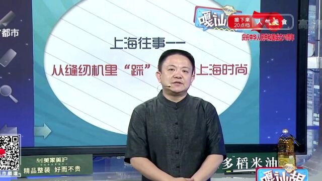 上海往事高光片段