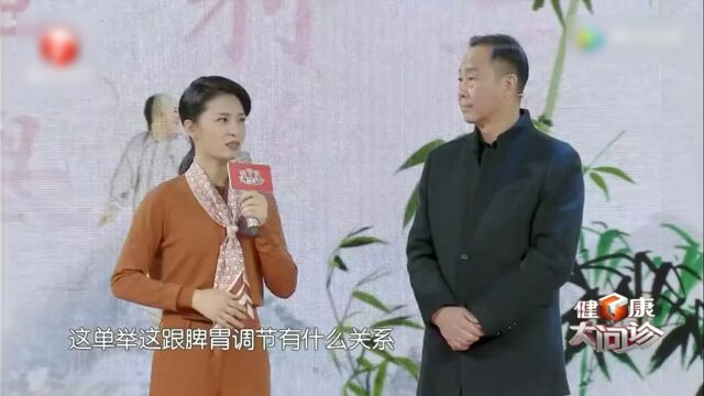 八段锦第三式:调理脾胃须单举,脾胃进行柔和按摩,疏导脾胃运化