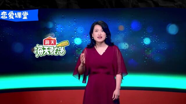 沈奕斐开婚恋专场!上网课讲恋爱