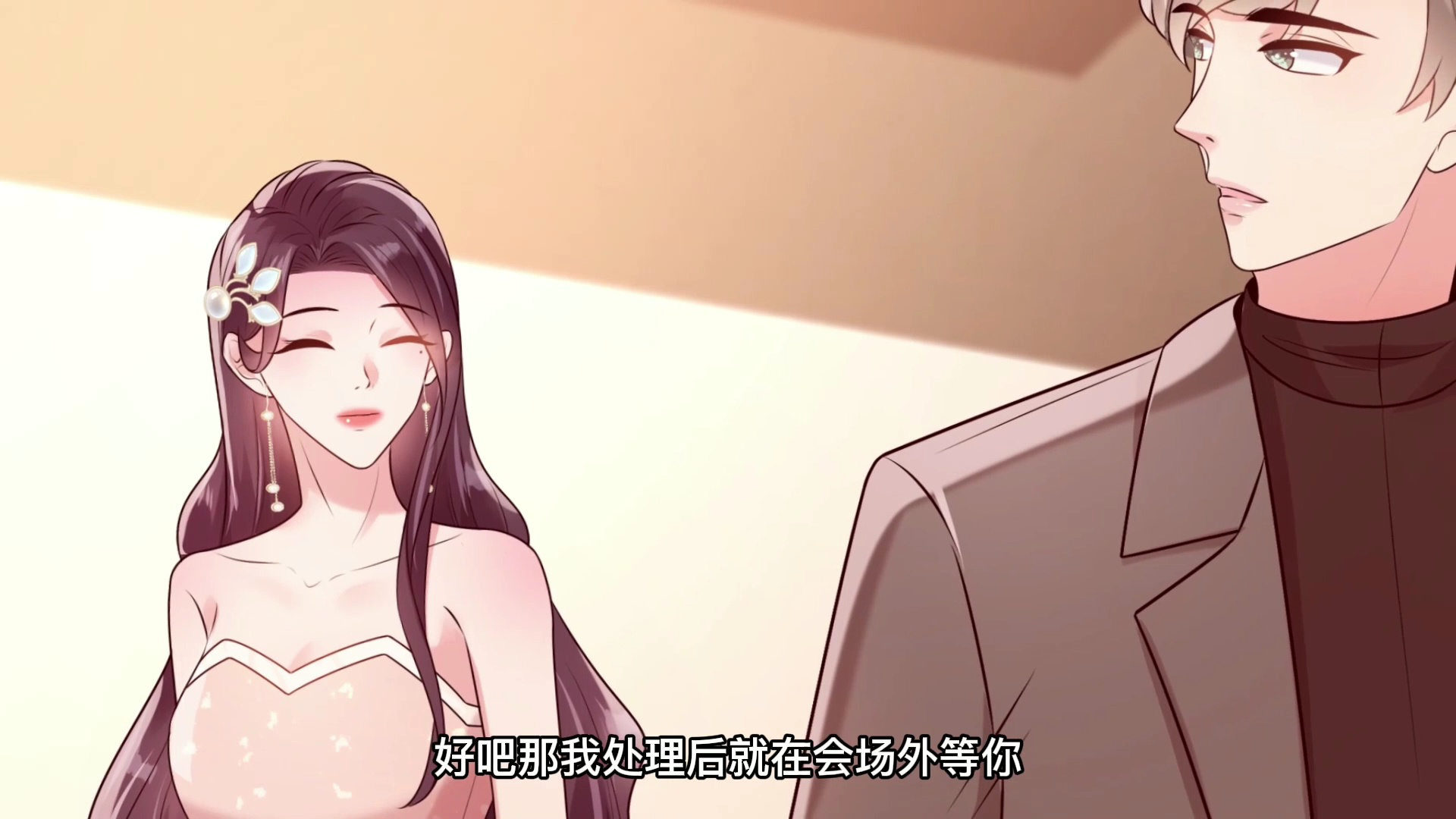 给你我的独家宠爱 第3季&middot;动态漫 13集